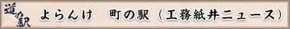 株式会社工務紙井
